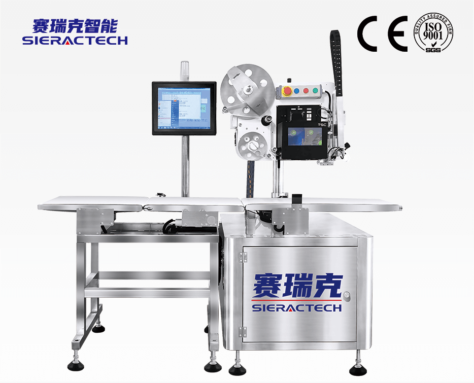 TLLT-U-M4智能称重打印贴标机