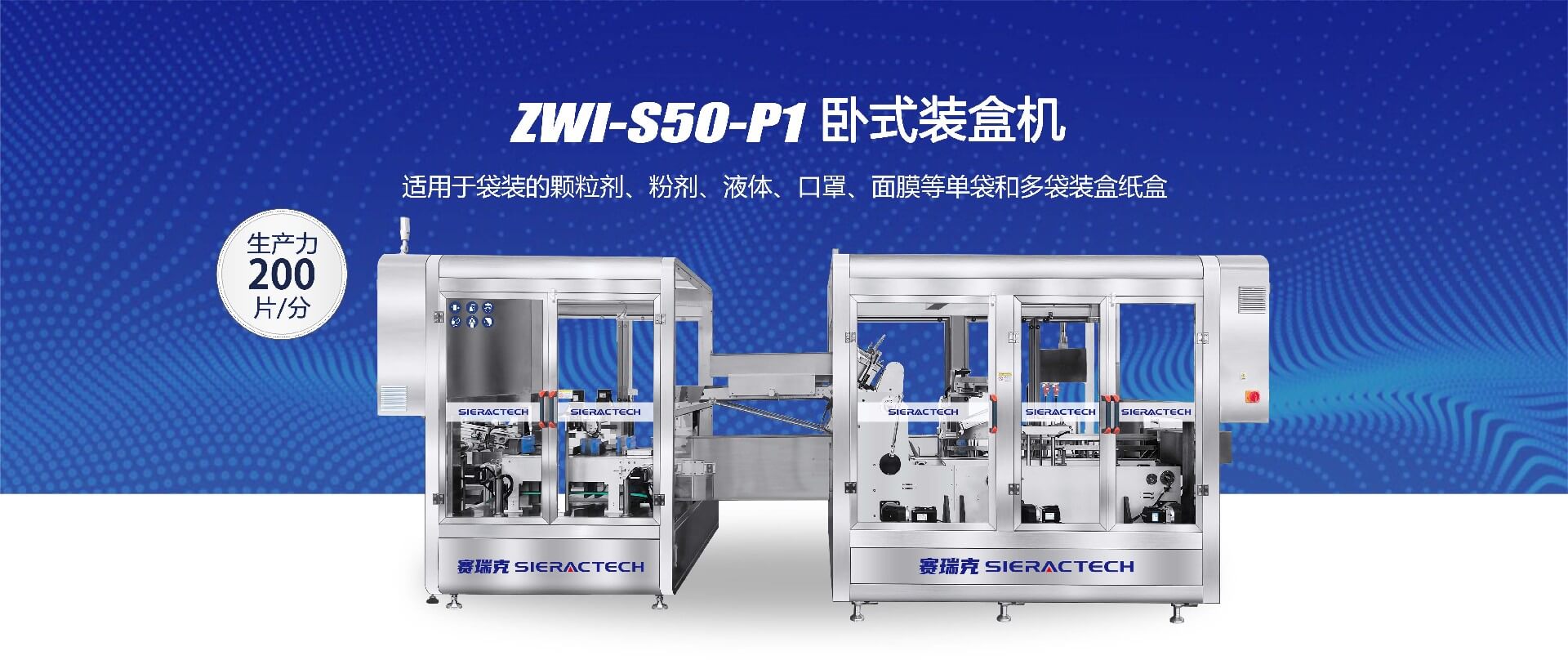 ZWI-S50-P1卧式数片装盒机